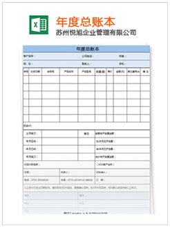 利州记账报税